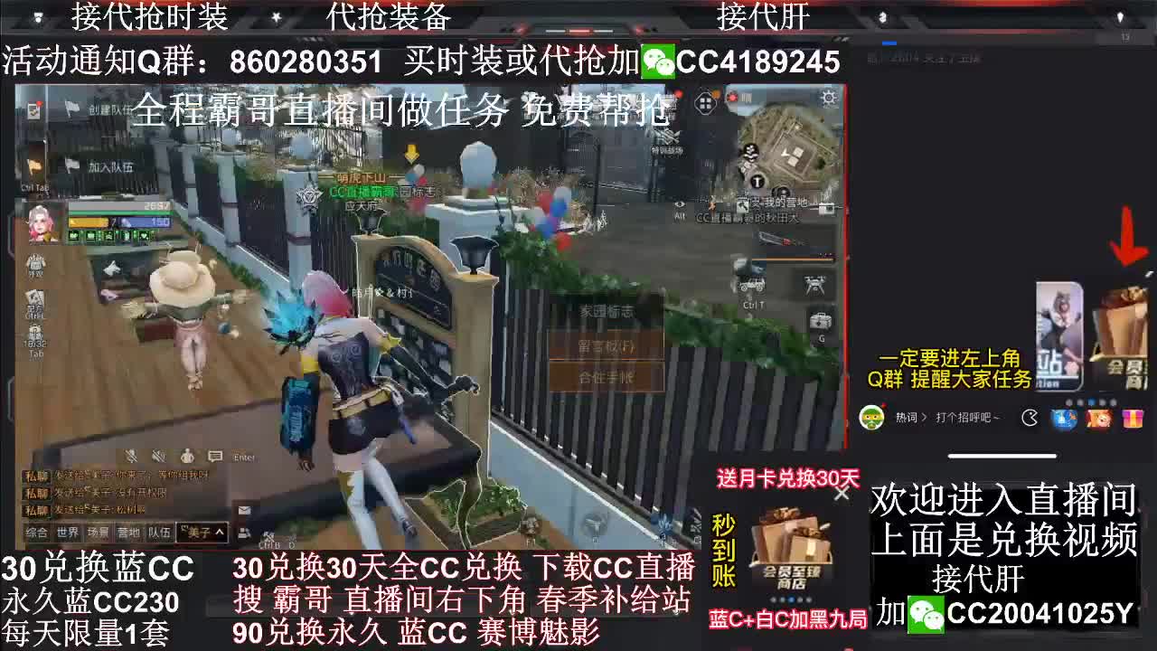 守护换金CC（秒到账）