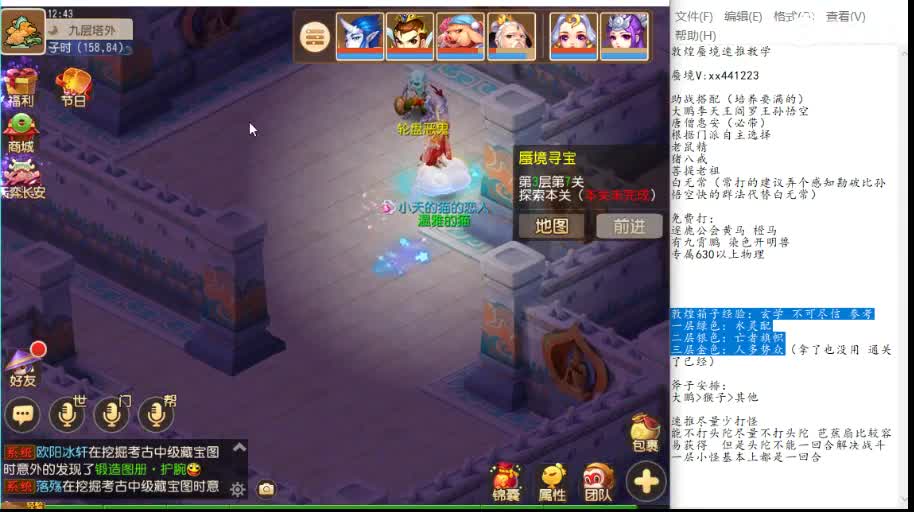 敦煌蜃境保第一名