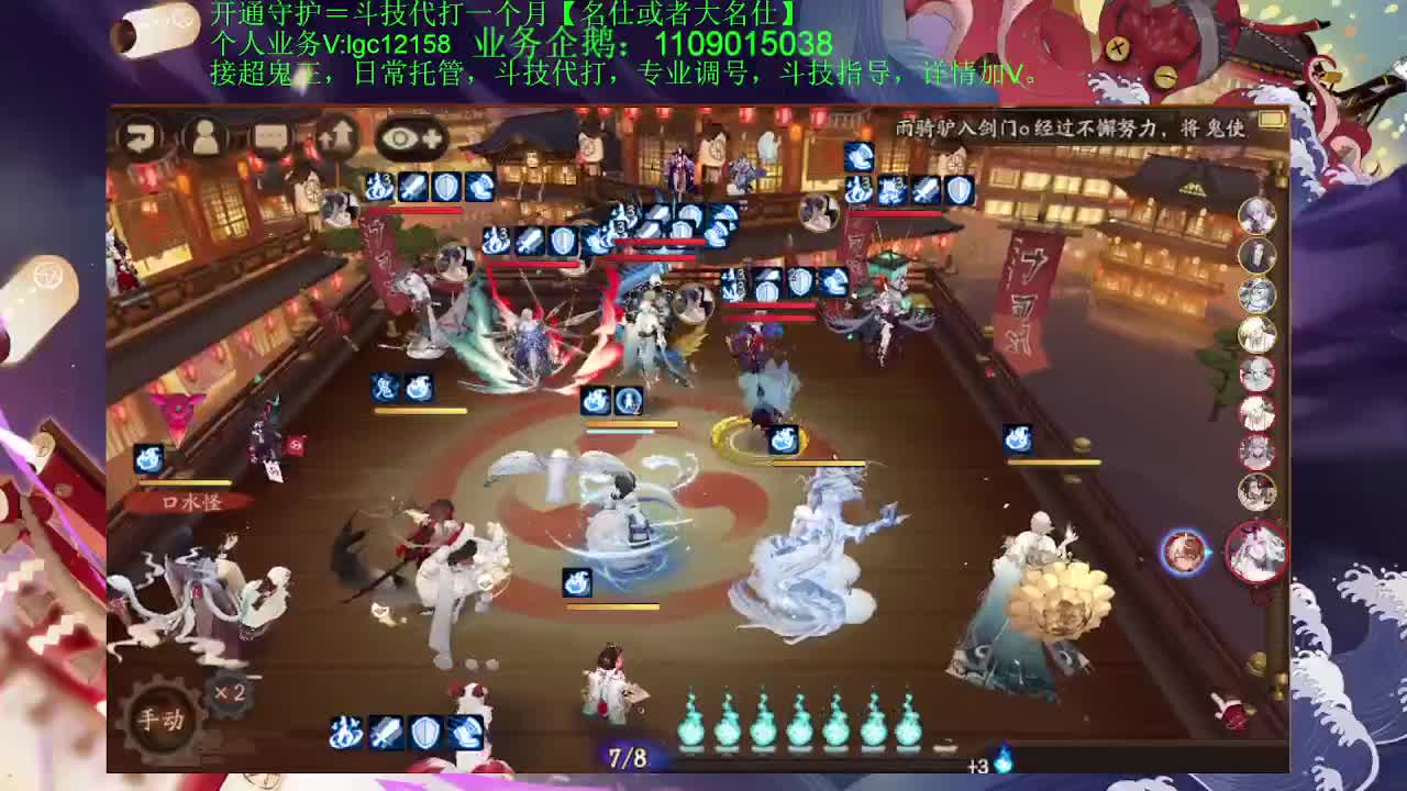 打打斗技，接斗技调号托管