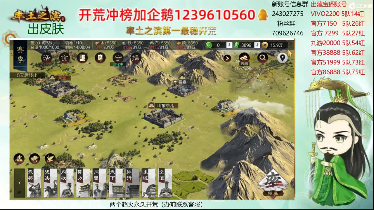 接开荒 冲榜第一