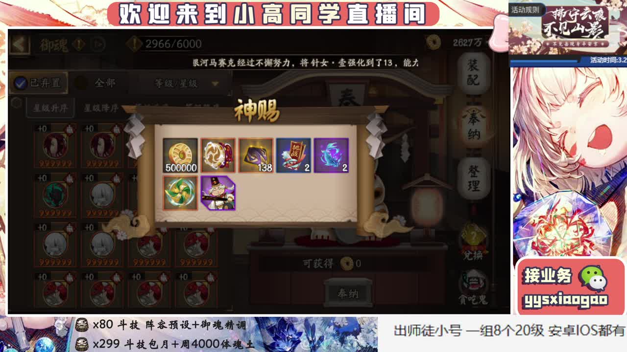 接斗技 接业务 第1段