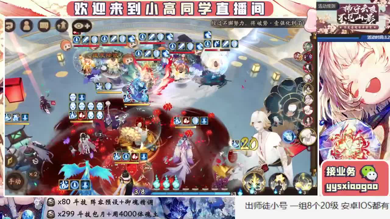 接斗技 接业务 第2段