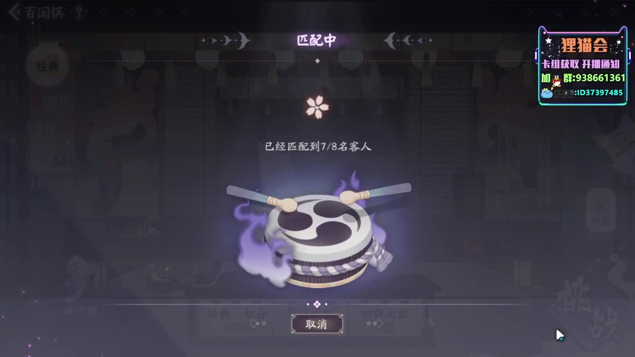 疯狂下棋【狸猫会】 第1段