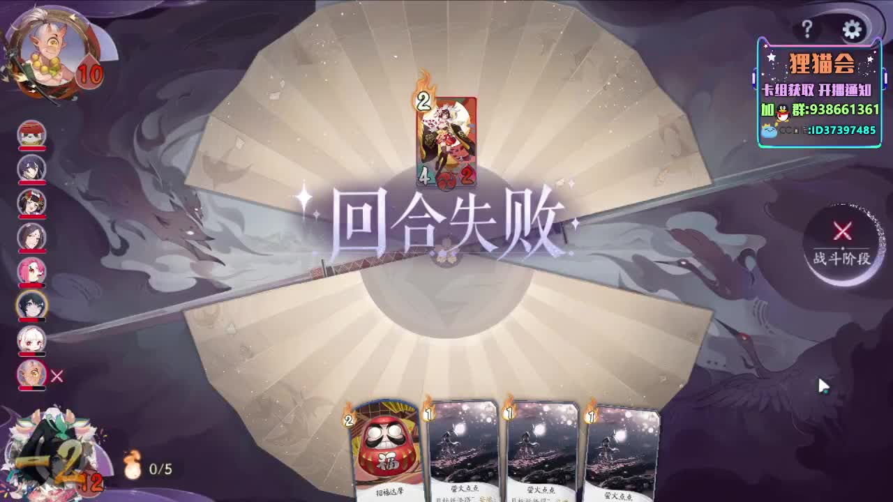 疯狂下棋【狸猫会】 第2段