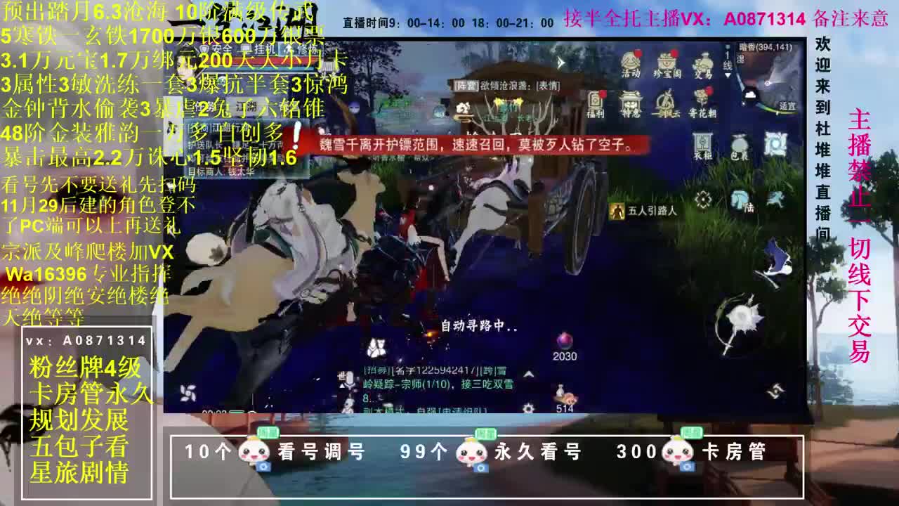 看调号自创粹峰星旅 第1段