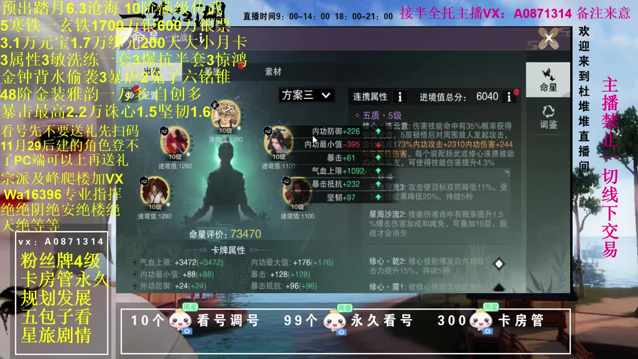 看调号自创粹峰星旅 第2段