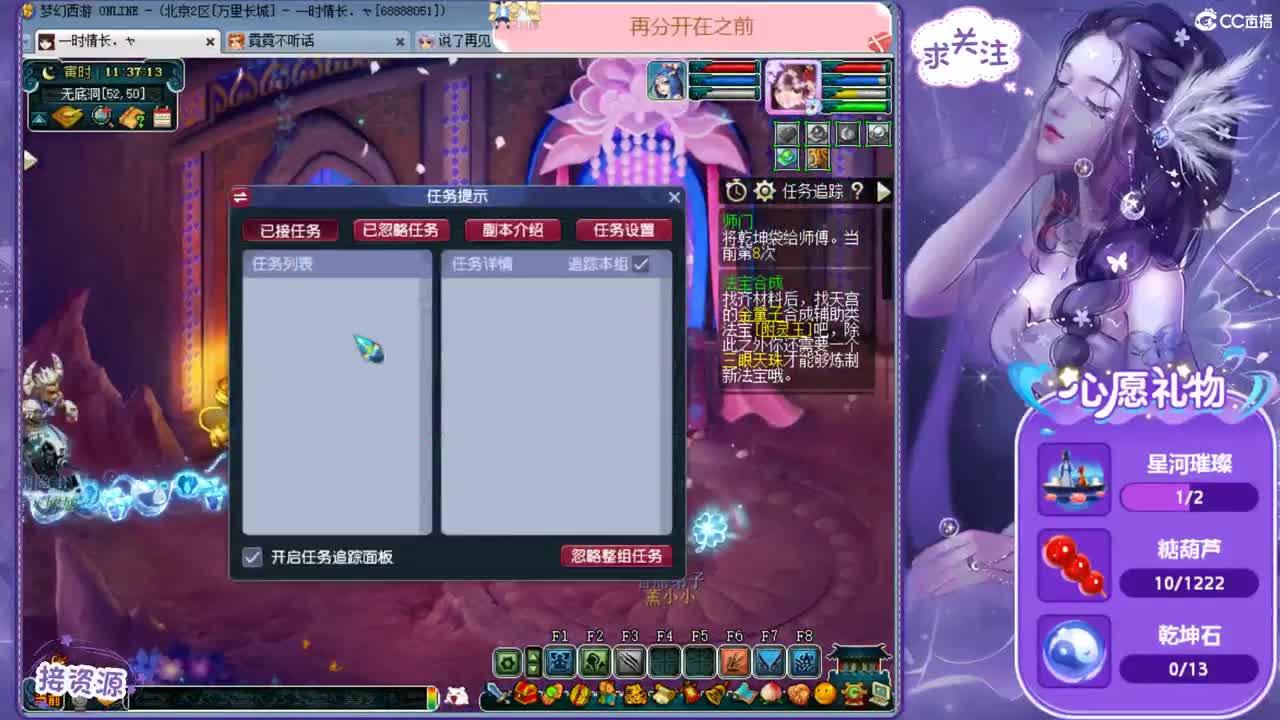 愿你我开心顺遂ღ接跑人环 招175队友ღ 第1段