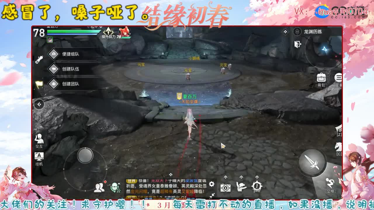 【声优姐姐】接托管、冒险、园游会等