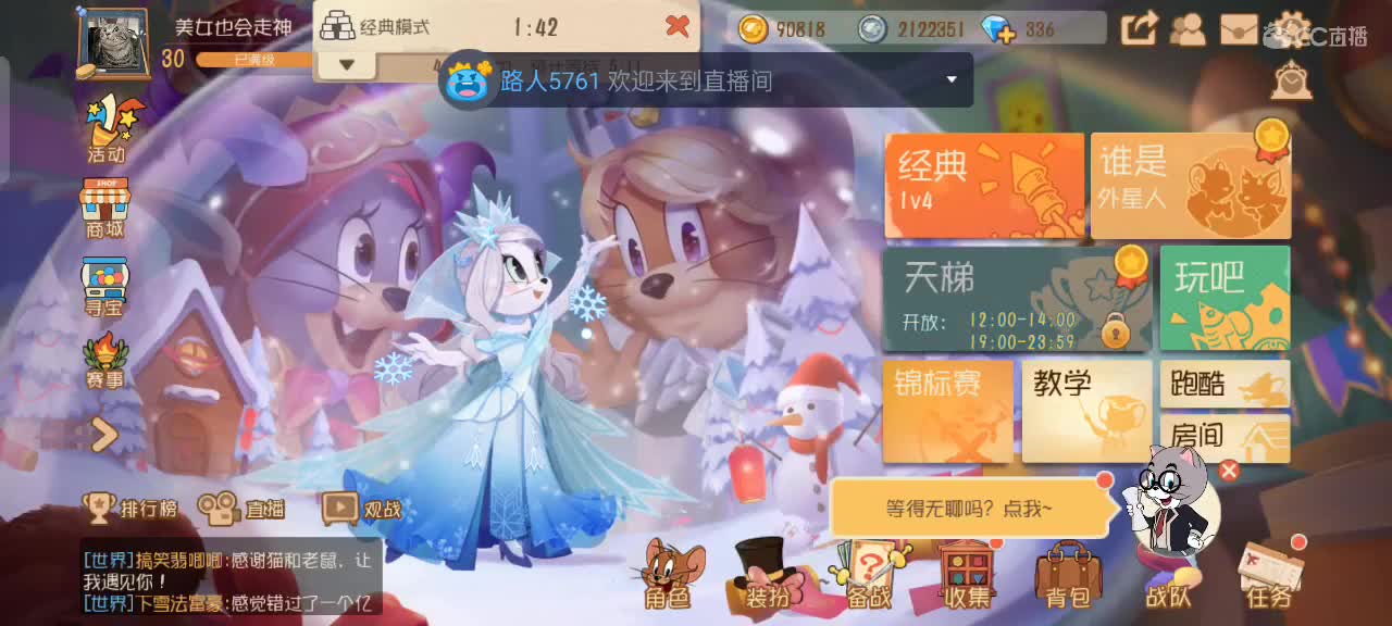 疯狂星期四！！ 第2段