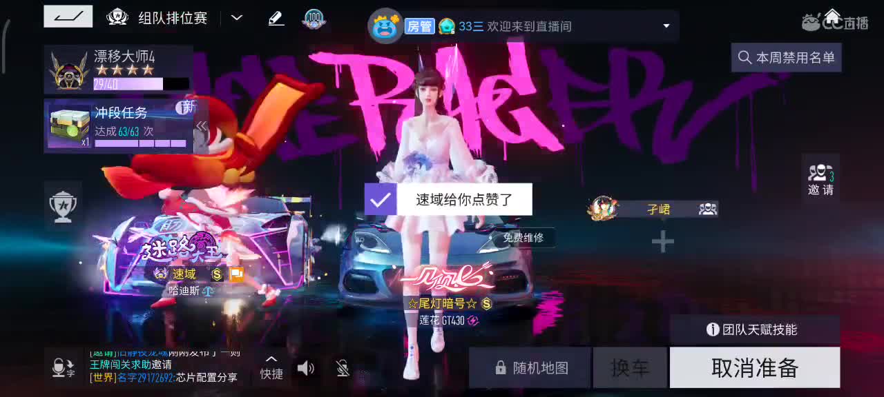 10张粉丝卡  排位1小时 第2段