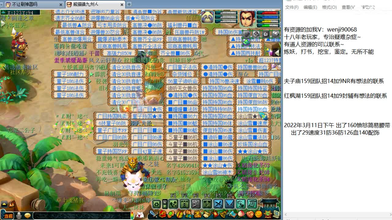 晚上剑会~ 第2段