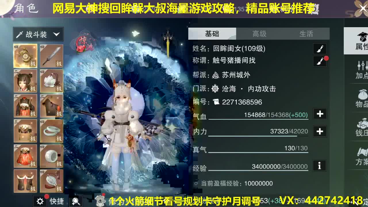 官方看号规划养号托管~代肝所有 第2段