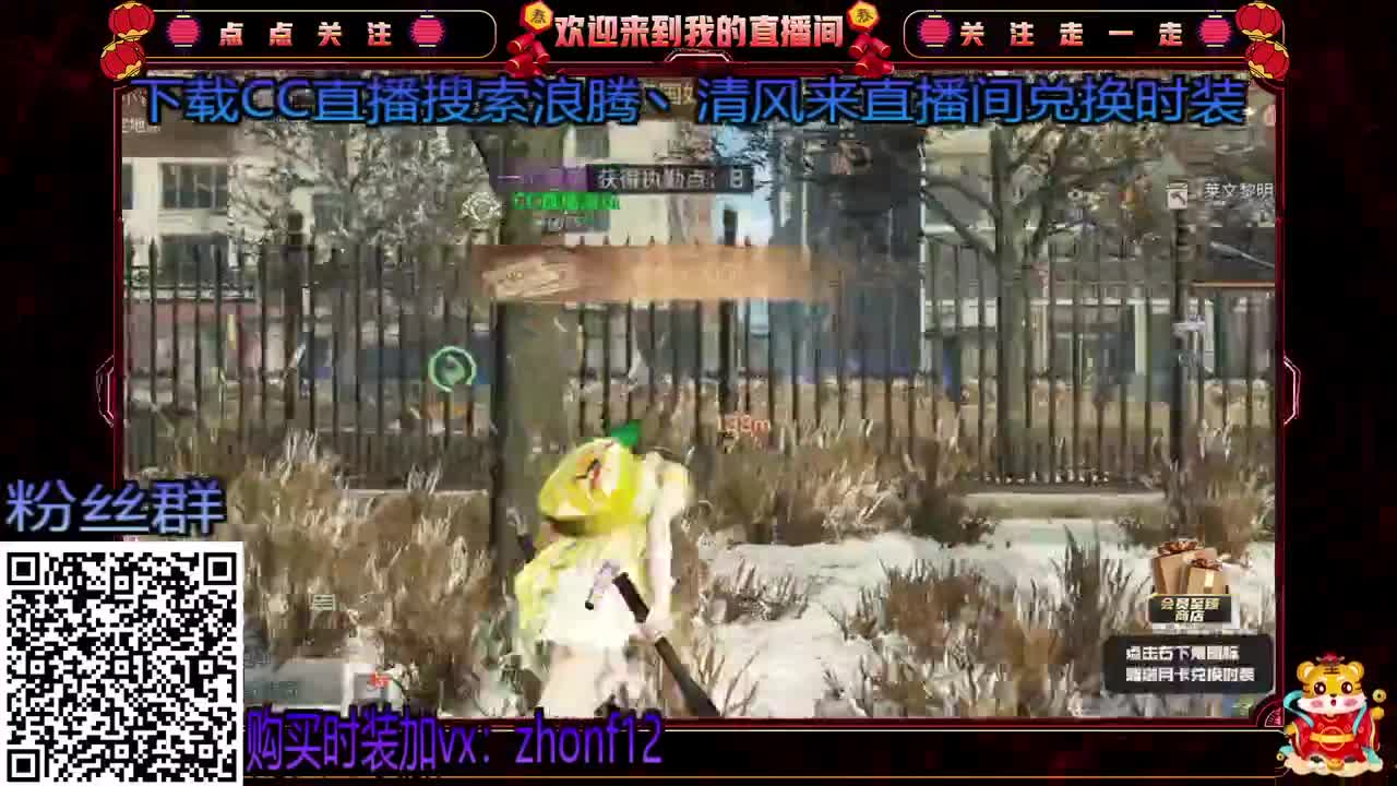 守护换金CC，100永久蓝C 第2段