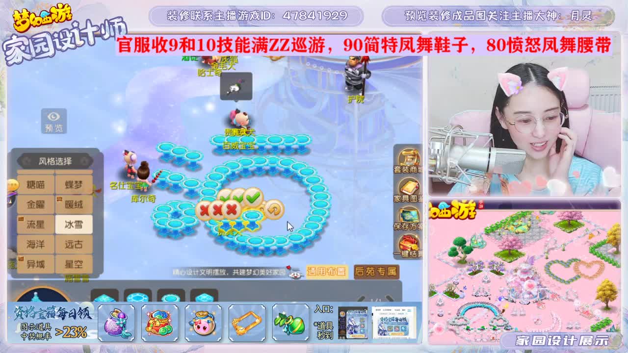 家园设计 第1段