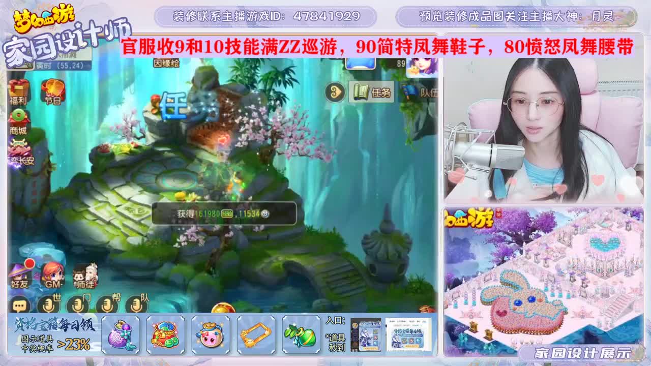 家园设计 第2段