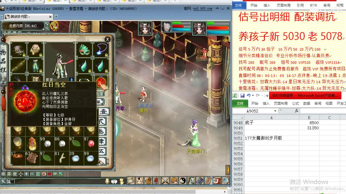 惜红衣-估价出明细找号精准细致-调抗养娃