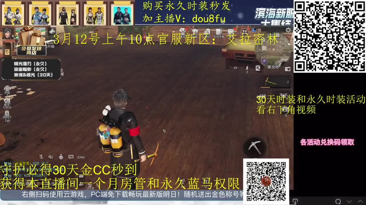 守护必得金C，30月卡兑换蓝C白C黑九局 第1段