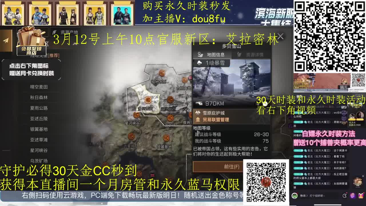 守护必得金C，30月卡兑换蓝C白C黑九局 第2段
