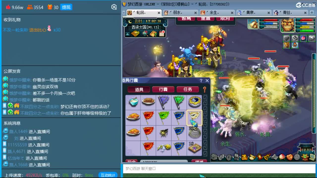 抓鬼大赛冠军！铃铛230环！ 第3段