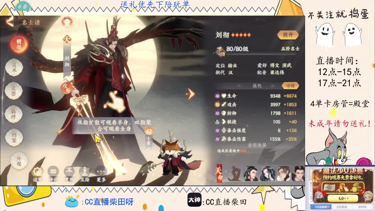 休息一会