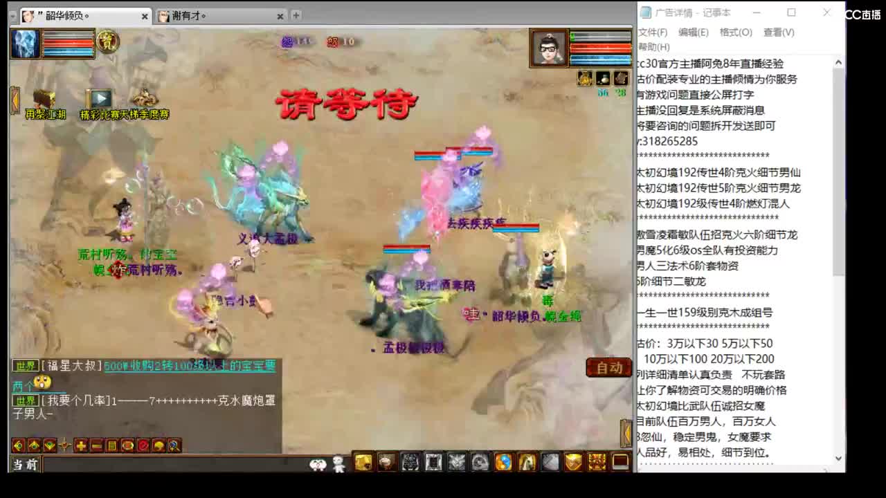估价看号专业负责的主播 第1段