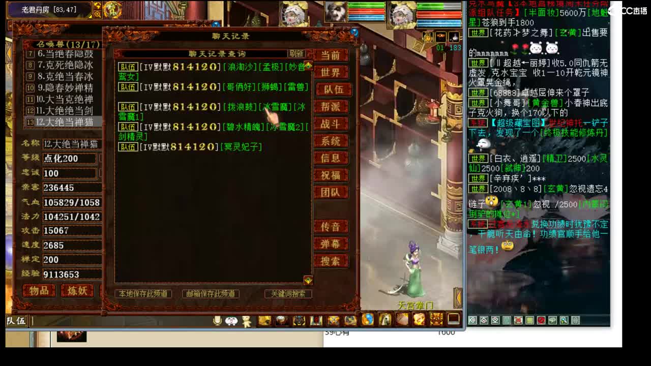 估价看号专业负责的主播 第2段