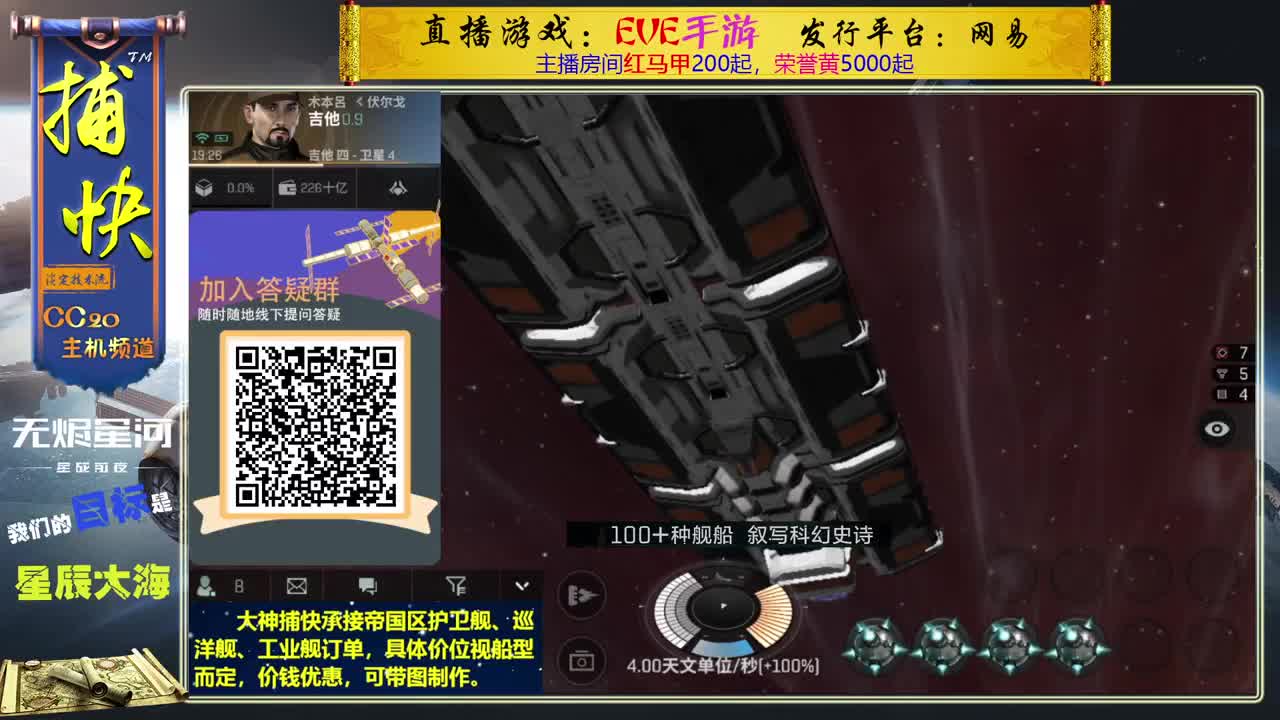 帝国区定做舰船