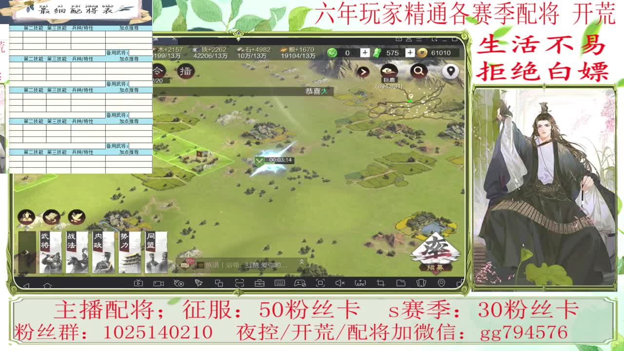 6年老配将师 突然冒泡