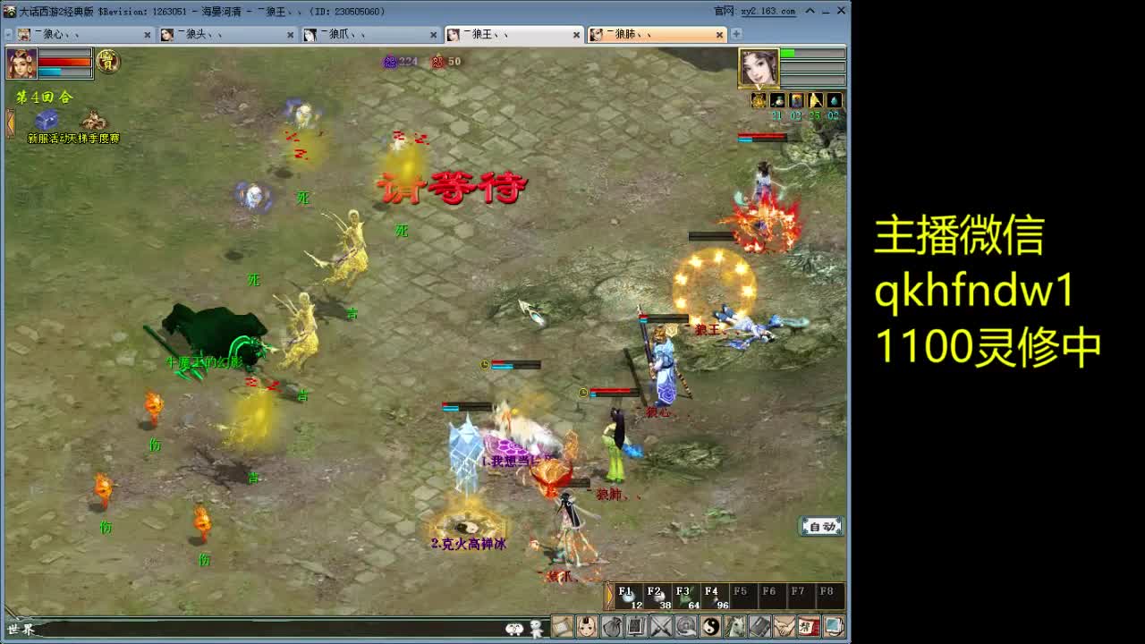 海晏魔王1100灵修
