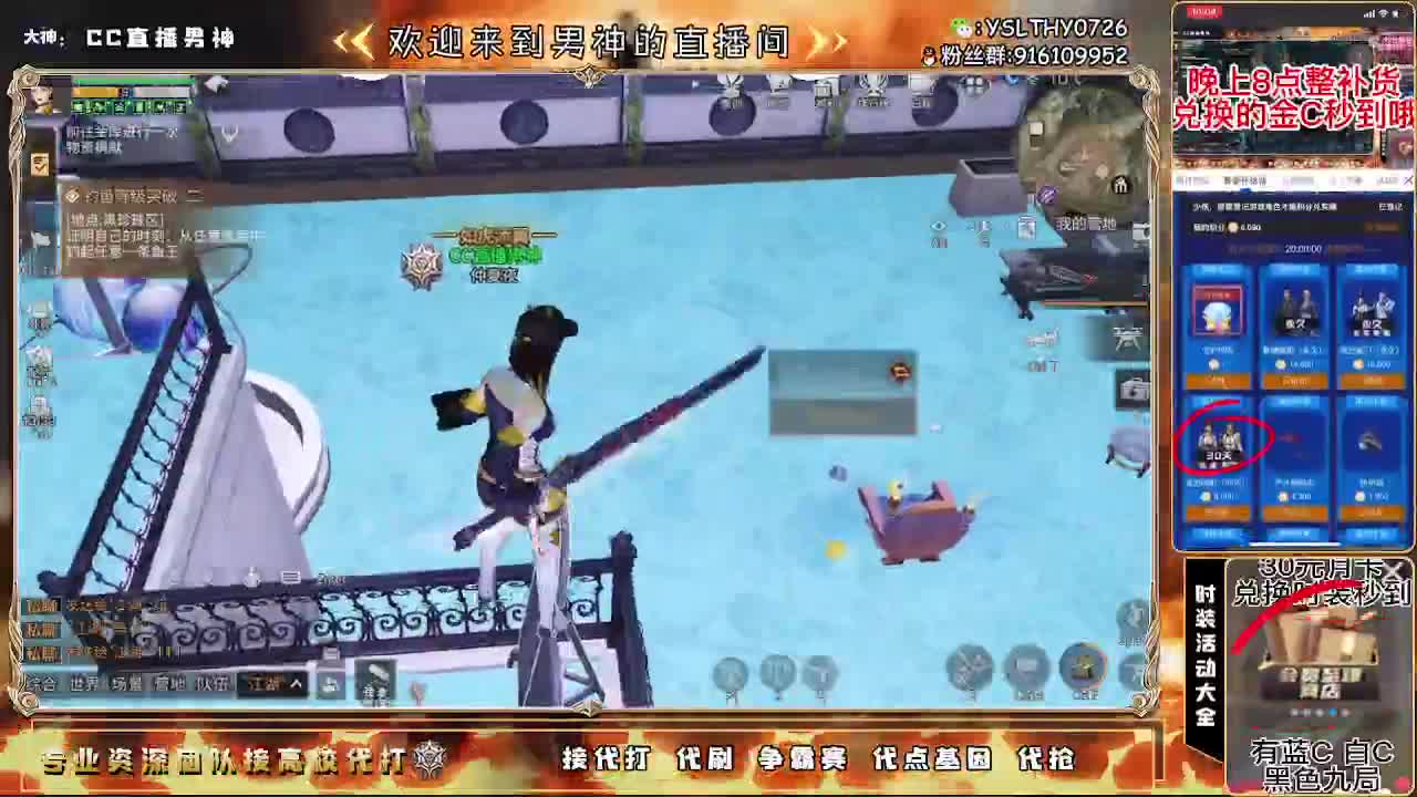 开守护秒换金CC秒到 第1段
