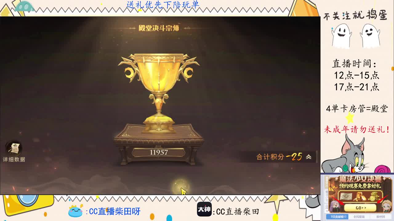抽CDK，野排上分 第1段