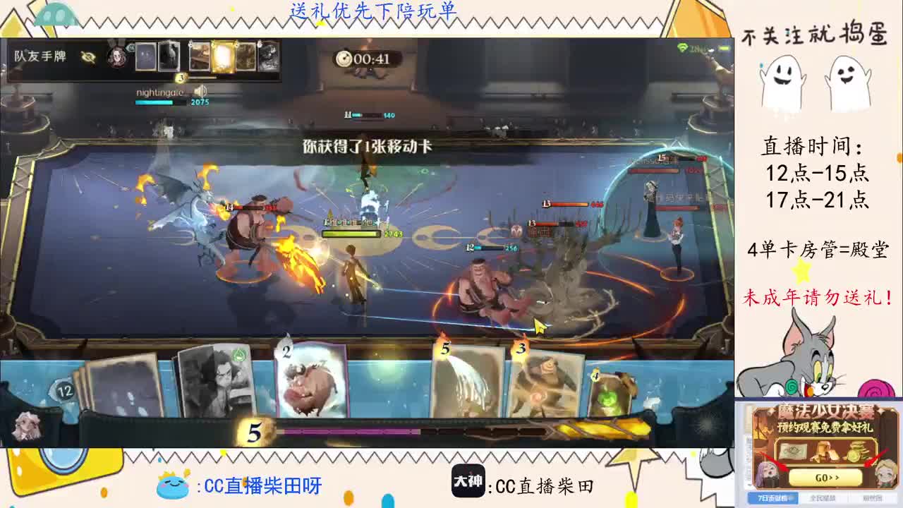 抽CDK，野排上分 第2段