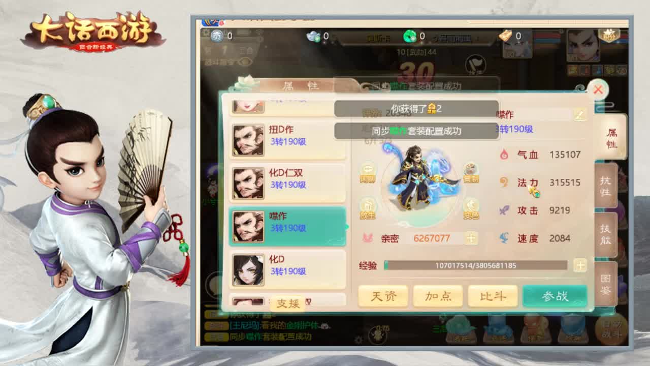 时间服不多的主播