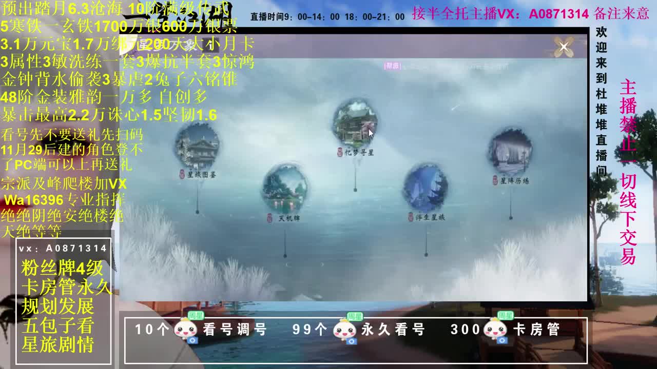 看调号自创粹峰星旅 第1段