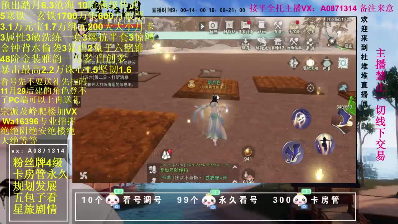 看调号自创粹峰星旅 第2段