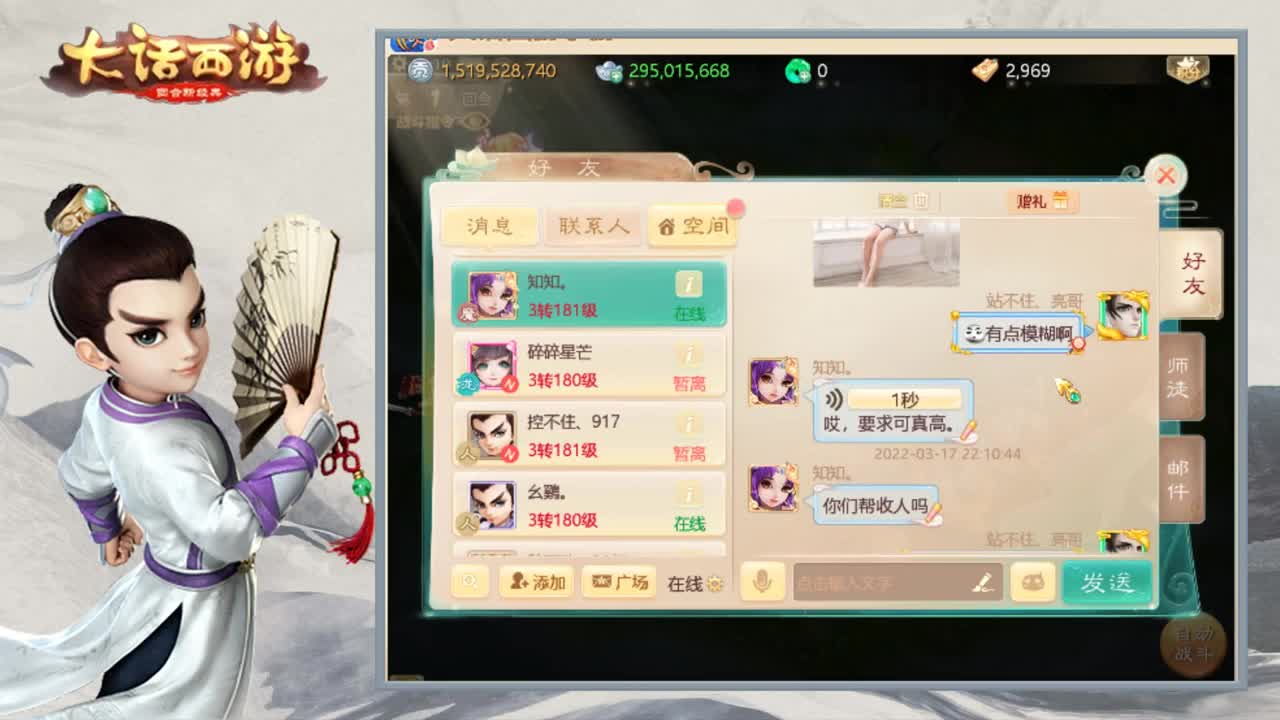 时间服不多的主播