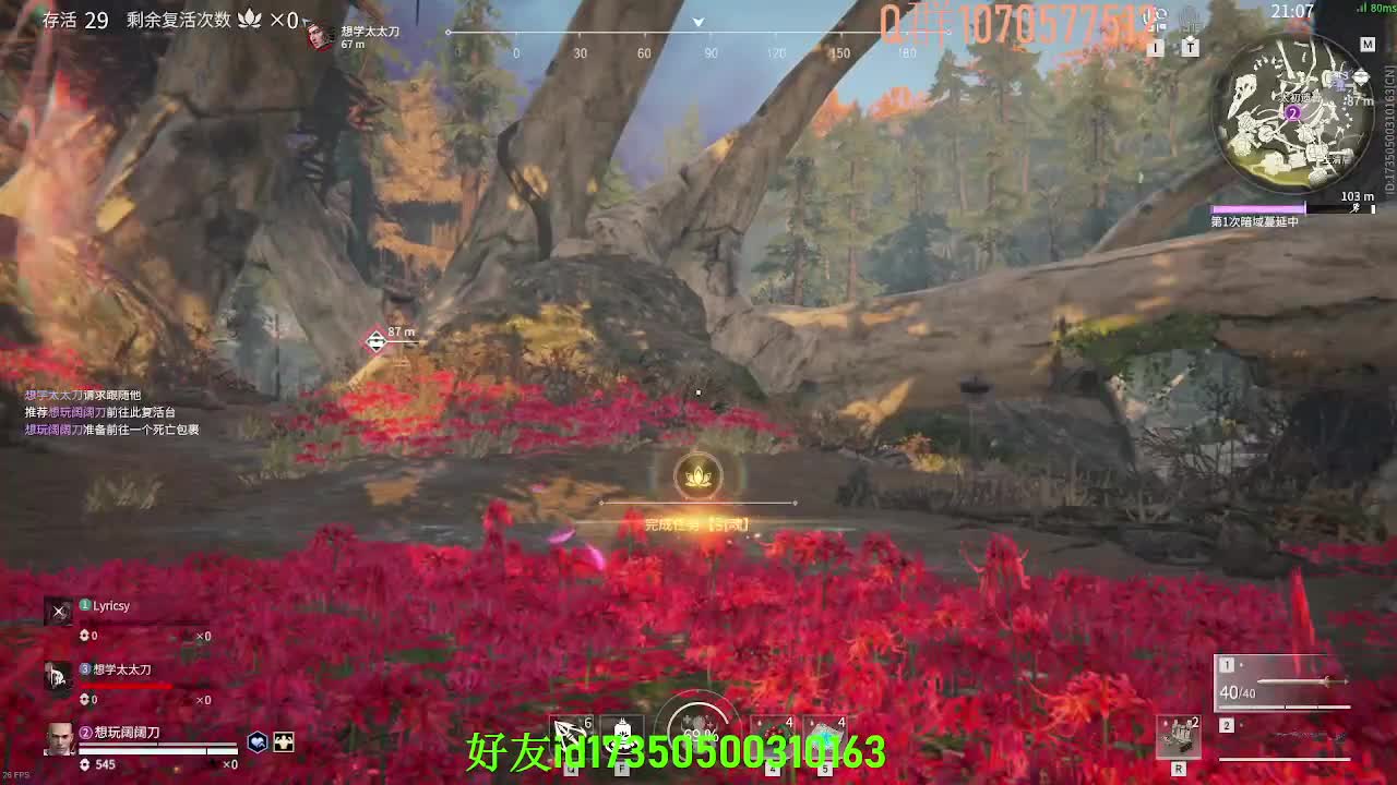 沉浸式直播 第2段