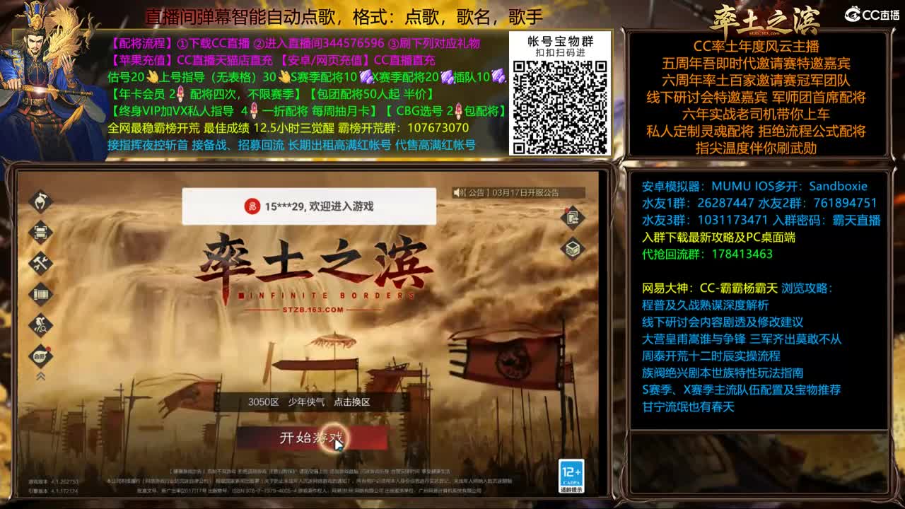3.18 分区统计 第2段