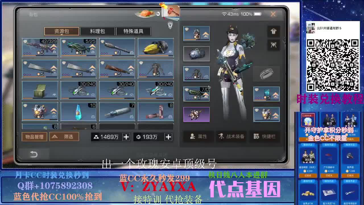 开守护秒到金CC！远星乱斗 第2段