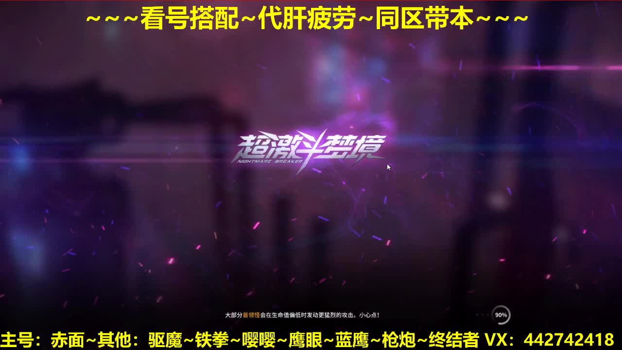 官方看号规划调整~代肝所有