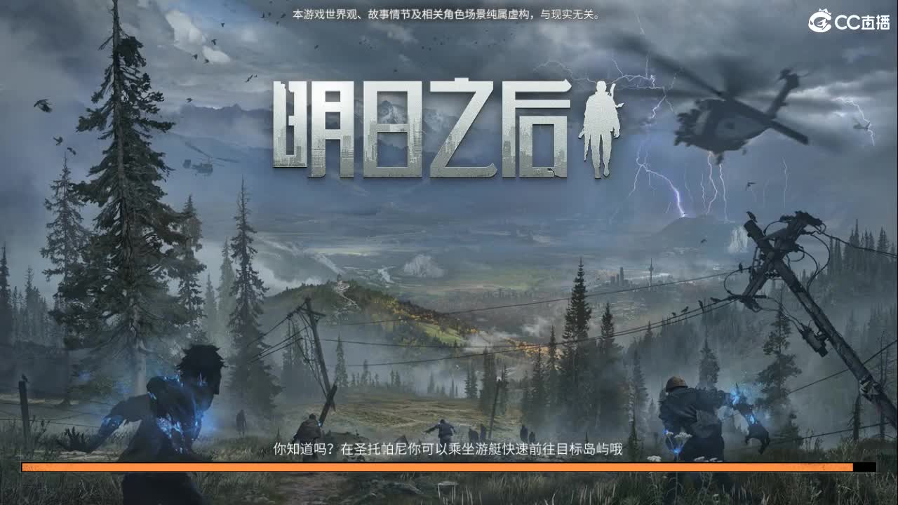 远星出击 第1段