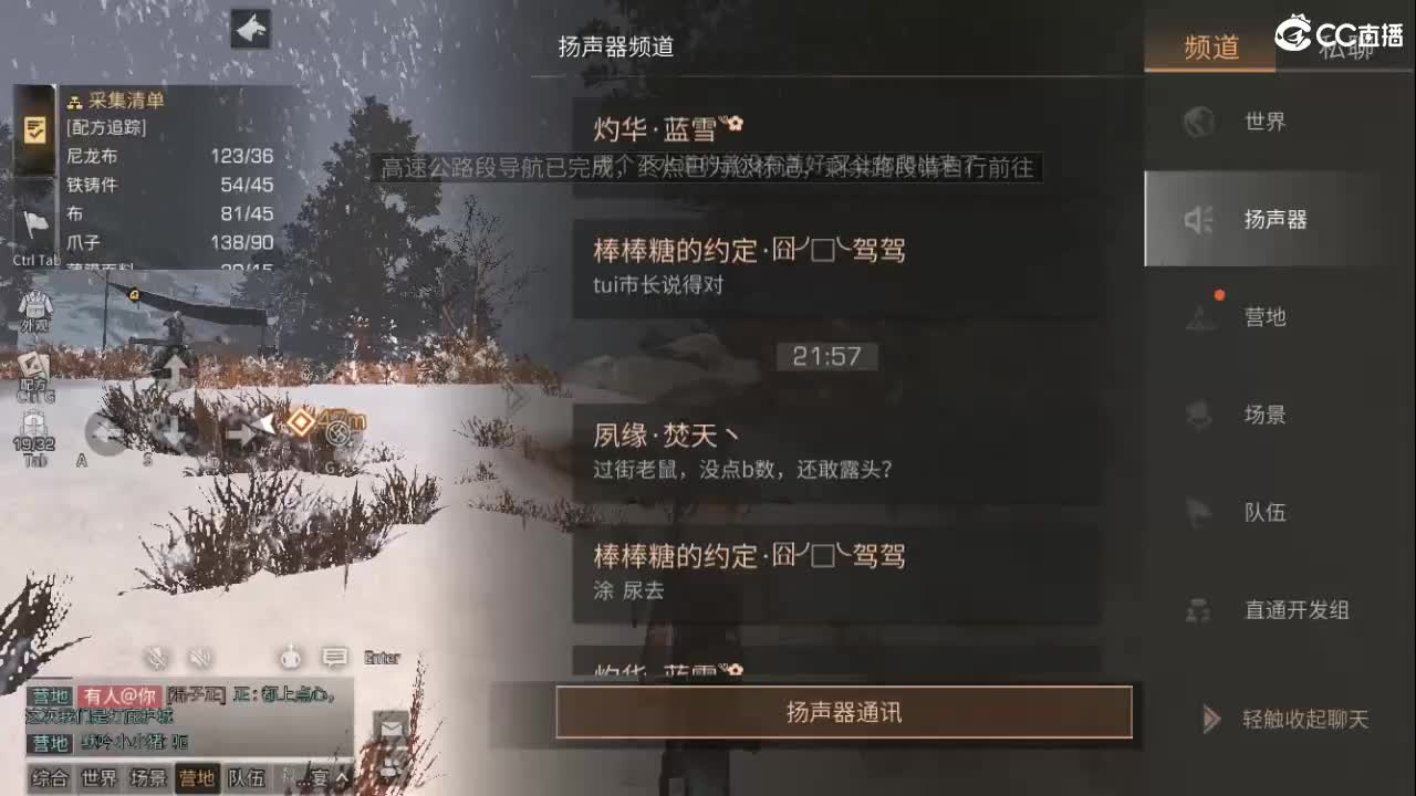 远星出击 第2段