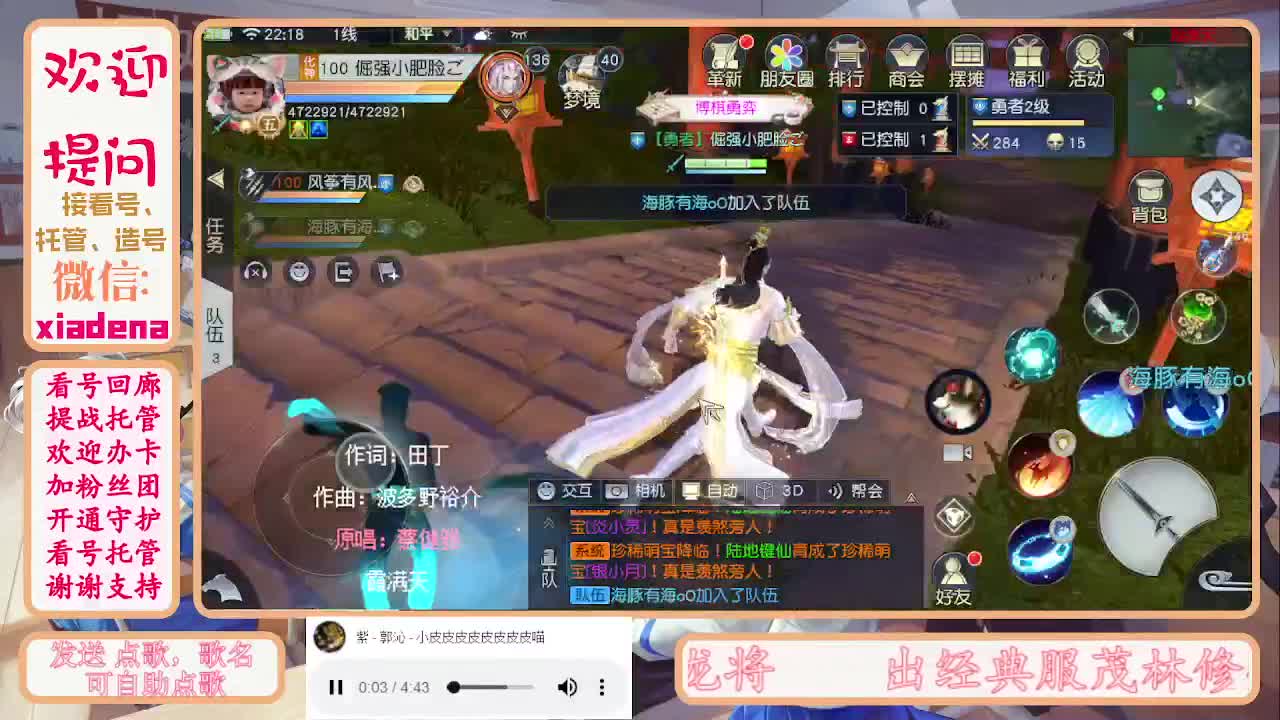 好好播 好好活 越努力 越幸运~