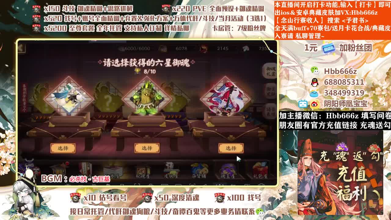 接调号/斗技/托管/清魂 第1段