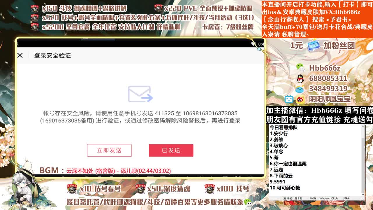 接调号/斗技/托管/清魂 第2段