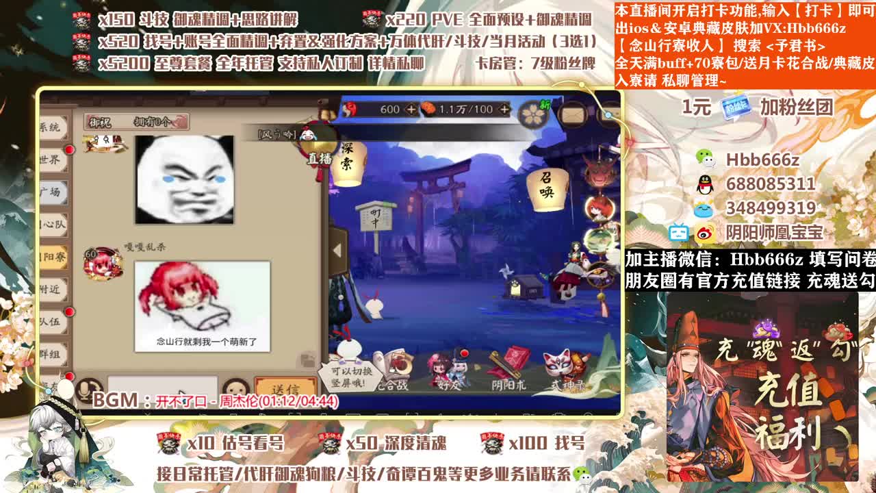 接调号/斗技/托管/清魂 第3段