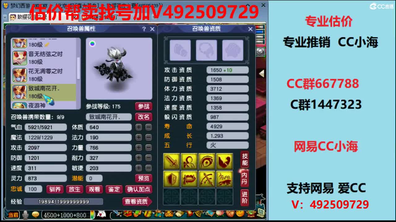 精准估价1W-400W号效率推广
