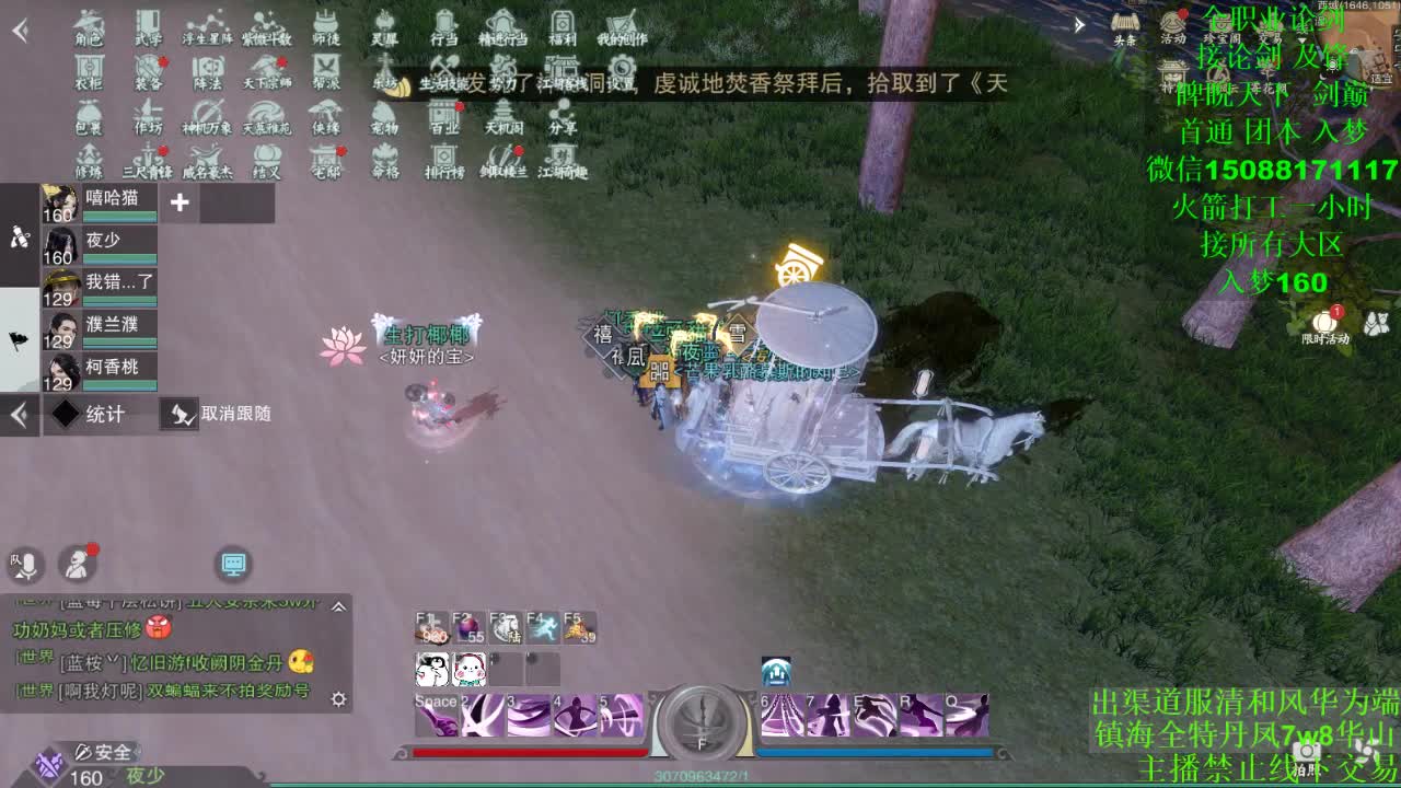 别问 都会 都接（全职 专业团队） 第2段