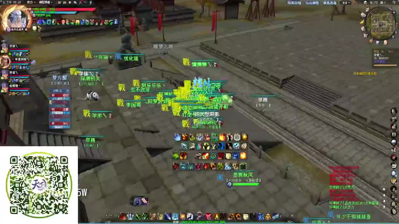 逐鹿梦境 第2段