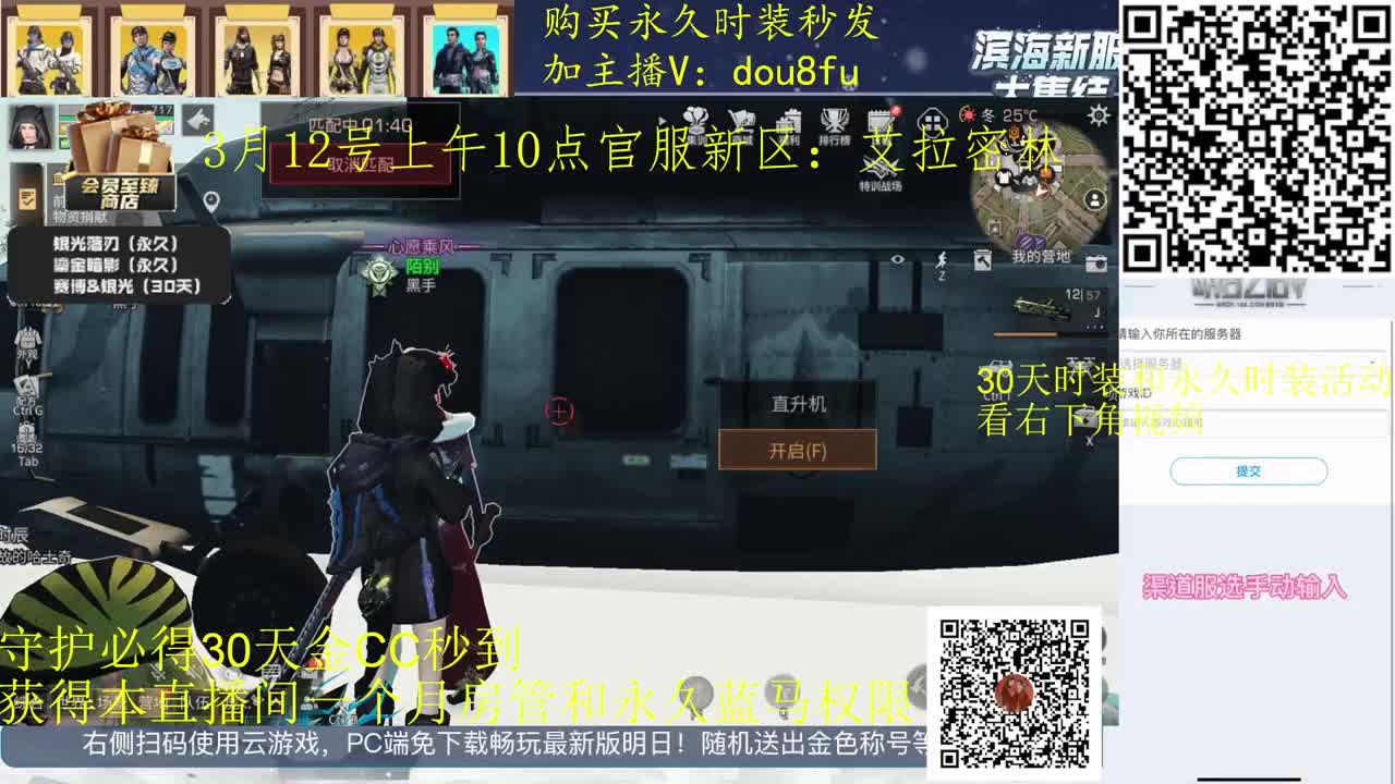 守护必得金C，30月卡兑换蓝C白C黑九局